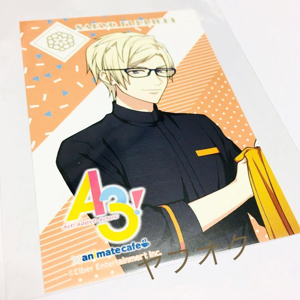 Furuichi Sakyo A3! Animate Cafe Visitor Bonus Card Random MANKAI Anicafe Sakyo Autumn Group A3 Esuri Animate Not for Sale, Celebrity Goods, photograph