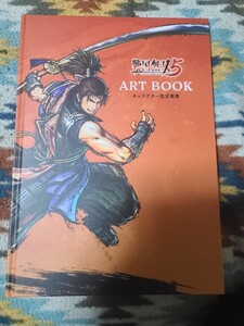 戦国無双5 一騎当千BOX 特典 アートブック キャラクター原画集