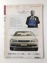 ■AERA アエラ No.48　朝日新聞社 1992年11月24日号_画像5