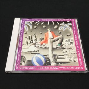 CD 川村康一 STEP on the“Cherry”WAVE 廃盤 レア 希少 ディスク美品 R32A-1066 4988017020647