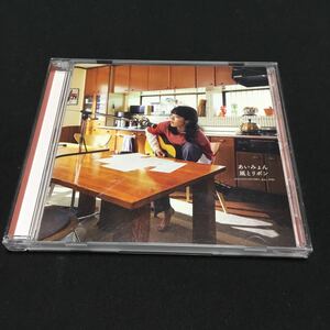 あいみょん 風とリボン potato studio June 2020 wpcl-13236 ディスク美品 CD