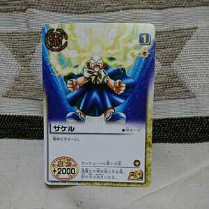 金色のガッシュベル!! THE CARD BATTLR ザケル