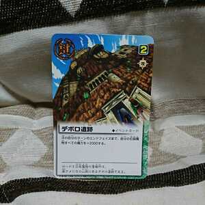 金色のガッシュベル!! THE CARD BATTLE デボロ遺跡