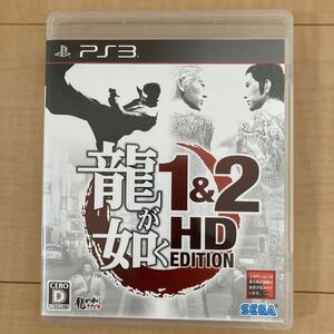 龍が如く1&2 HD EDITION