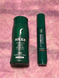 ★利尻★ヘアカラートリートメント【ライトブラウン】と利尻白髪かくし