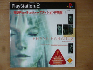 即決！　希少！入手困難　ＰＳ２用体験版ソフト　フェイズパラドックス