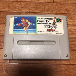 スーパーファミコン スラムダンク カセット