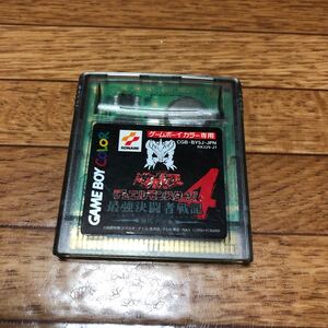 遊戯王 デュエルモンスターズ 最強決闘者戦記4 (ゲームボーイカラー専用)