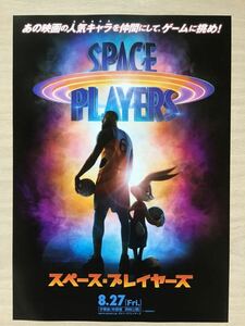 映画「スペース・プレイヤーズ」　★B5チラシ　★新品・非売品