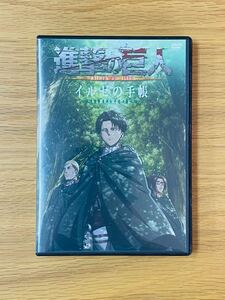 進撃の巨人DVD イルゼの手帳
