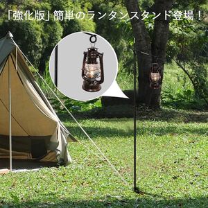 ランタンスタンド 安定 コンパクト 軽量 テント・タープポール使用可能 ランタンスタンド ランタンハンガー ソロキャンプ