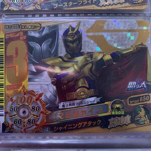 スーパー戦隊バトルダイスオー　Gレア　DX3-055 マジシャイン　マジレンジャー