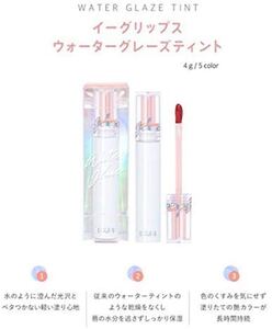 韓国コスメ リップ 口紅 落ちない ティント EGLIPS イーグリップス