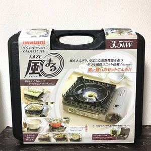 新品未使用 カセットフー 風まる (キャリングケース付)(ブロンズ色) CB-KZ-1(A)