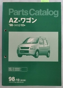 AZ-ワゴン　(MD11S, MD21S)　パーツカタログ　'98-10　古本・即決・送料無料　管理№62135
