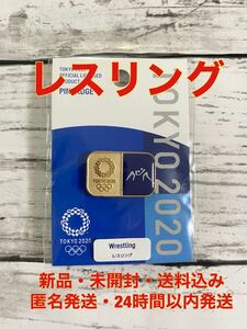 東京2020 東京オリンピック　ピクトグラム　ピンバッジ　レスリング