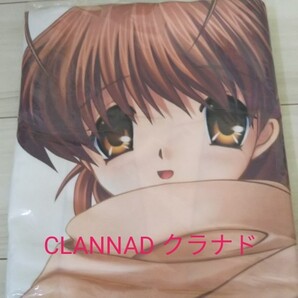 クラナド CLANNAD 布団カバー 新品 非売品 レア
