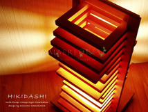 テーブルランプ 【HIKIDASHI】 ウッドの隙間から漏れる光が美しい ミッドセンチュリー、北欧系のお部屋におすすめの間接照明_画像2