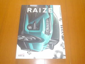 トヨタ　ライズ　RAIZE　カタログ　２０２０年４月版