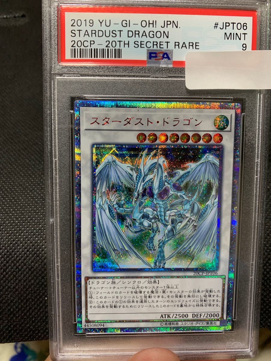 T-ポイント5倍】 スターダストドラゴン psa7 エンシェントフェアリー T-ポイント5倍】 スターダストドラゴン psa7 エンシェントフェアリー
