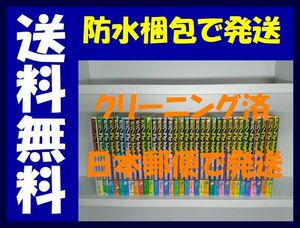 ▲全国送料無料▲ ガンバ Fly high 菊田洋之 [1-34巻 漫画全巻セット/完結] ガンバフライハイ