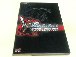 PS2攻略本 マキシモ MAXIMO 公式ガイドブック