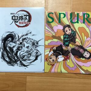 鬼滅の刃 無限列車編 SPUR 付録 クリアファイル 煉獄杏寿郎 2枚セット