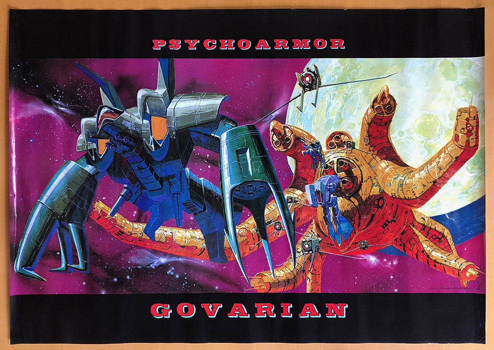 2023年最新】ヤフオク! -永井豪(コミック、アニメーション)の中古品