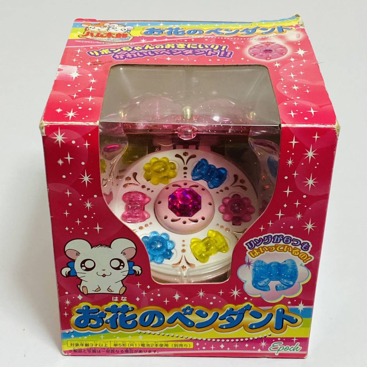 とっとこハム太郎 お花のペンダントの値段と価格推移は?|3件の とっとこハム太郎 お花のペンダントの値段と価格推移は?|3件の