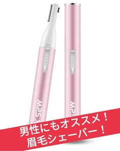 フェイスシェーバー