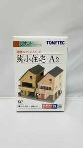 TOMYTEC トミーテック ジオコレ 建物コレクション 狭小住宅 A2