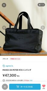 アニエスベー ボストンバッグ