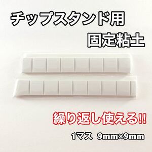 チップスタンド用 固定粘土 ネイルチップ ジェルネイル ネイルツール
