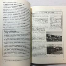 zaa-220♪高齢者・障害者の災害時の避難支援のポイント 災害時要援護者避難支援研究会 (著) 単行本 2006/8/1_画像6