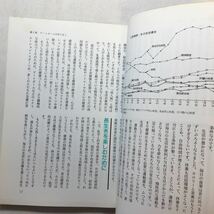 zaa-225♪ゲートボール―これからゲートボールを志す人のために (ドゥスポーツシリーズ) 増田 靖弘 (著)単行本 1984/1/1_画像5