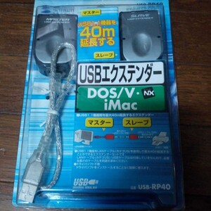 サンワサプライ USBエクステンダー
