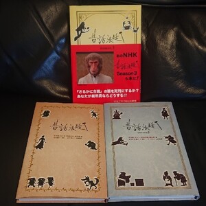 昔話法廷 3冊セット