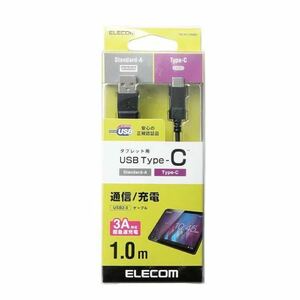 新品未使用　ELECOM タブレット用　USB Type-C 3A対応超急速充電器　1.0m