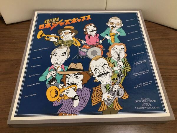 不滅の日本ジャズポップス レコード 10枚組 レア希少 松本英彦 鈴木章治 北村英治 前田憲男 日野皓正 渡辺貞夫 昭和レトロ