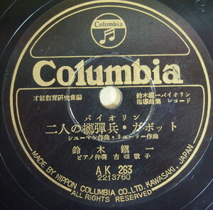  быстрое решение 999 иен SP запись Suzuki . один Suzuki . один скрипка 2 человек. ...*gabotoc/wb-re You dasmakabe незначительный. ..