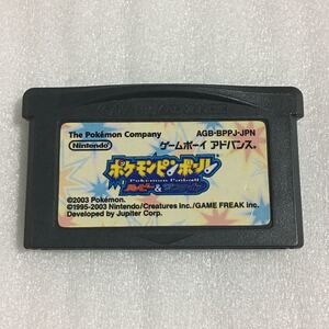 ポケモンピンボール ルビー サファイアの値段と価格推移は 50件の売買情報を集計したポケモンピンボール ルビー サファイア の価格や価値の推移データを公開 ポケモンピンボール ルビー サファイアの値段と価格推移は 50件の売買情報を集計したポケモンピンボール ルビー サファイア の価格や価値の推移データを公開