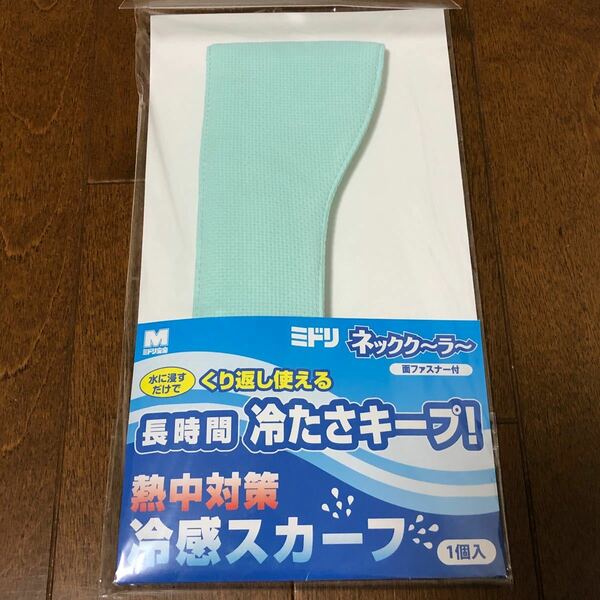 熱中症対策 冷感スカーフ 半額以下