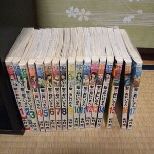 聖おにいさん 1~17巻セット 中村光