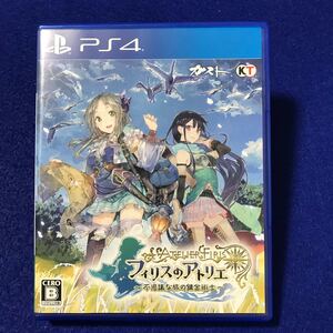 PS4ソフト フィリスのアトリエ〜不思議な旅の錬金術士〜