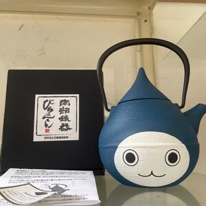ぴちょんくん 南部鉄器 ダイキン 新品・未使用