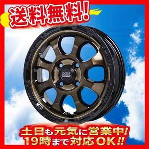 ホイール新品 4本セット HOT STUFF マッドクロス グレイス BRC/BK 12インチ 4H100 4J+43 業販4本購入で送料無料 エブリィ ハイゼット