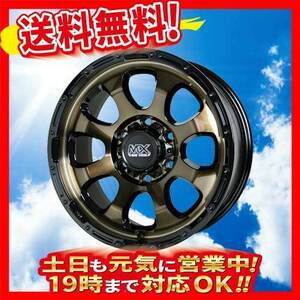 ホイール新品 1本のみ HOT STUFF マッドクロス グレイス BRC/BK 15インチ 6H139.7 6J+44 業販4本購入で送料無料 キャラバン NV350 バン