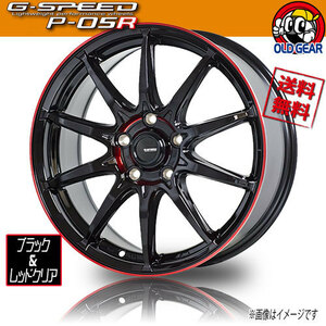 ホイール新品 1本のみ HOT STUFF G-SPEED P05R ブラック/レッド 17インチ 5H114.3 7J+55 業販4本購入で送料無料 メーカー保証付