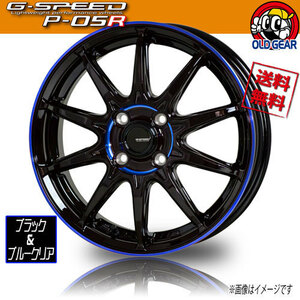 ホイール新品 1本のみ HOT STUFF G-SPEED P05R ブラック/ブルー 15インチ 4H100 5.5J+45 業販4本購入で送料無料 メーカー保証付