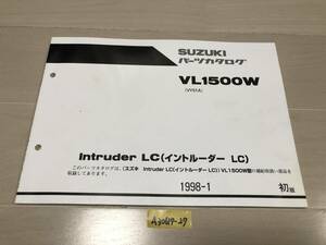 【送料無料】 イントルーダー LC VL1500W VY51A パーツカタログ パーツリスト 初版 (A30619-27)